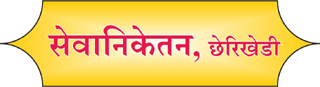 SevaNiketan Logo